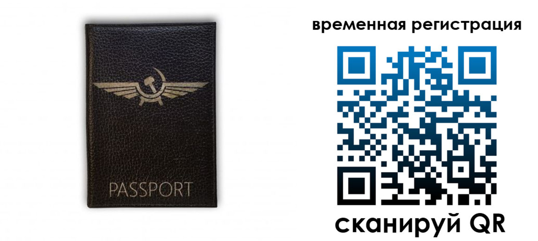 прописка законно в Краснотурьинске