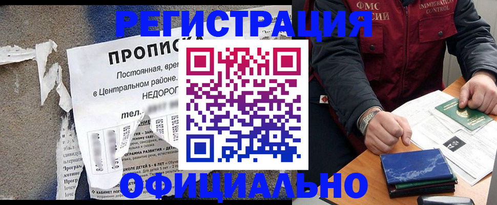 временная регистрация адрес в Краснотурьинске