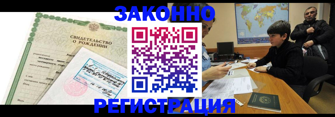 временная регистрация купить в Краснотурьинске