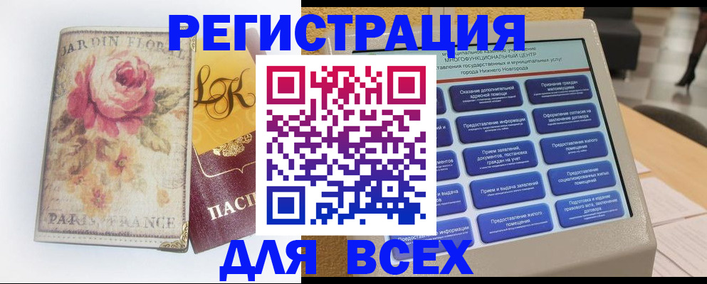 временная регистрация 2025 в Краснотурьинске