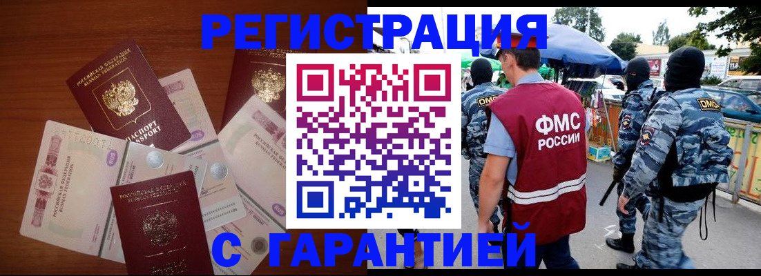 прописка иностранных граждан в Краснотурьинске