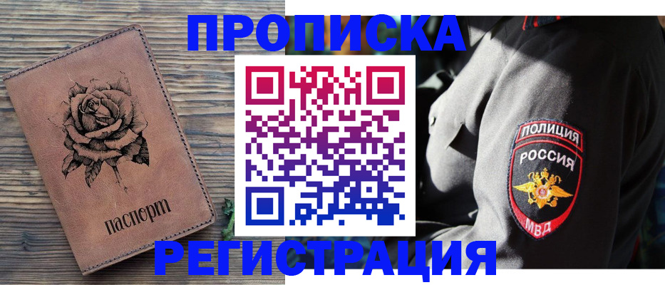прописка для кредита в Краснотурьинске