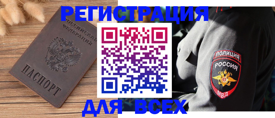 прописка штамп в Краснотурьинске