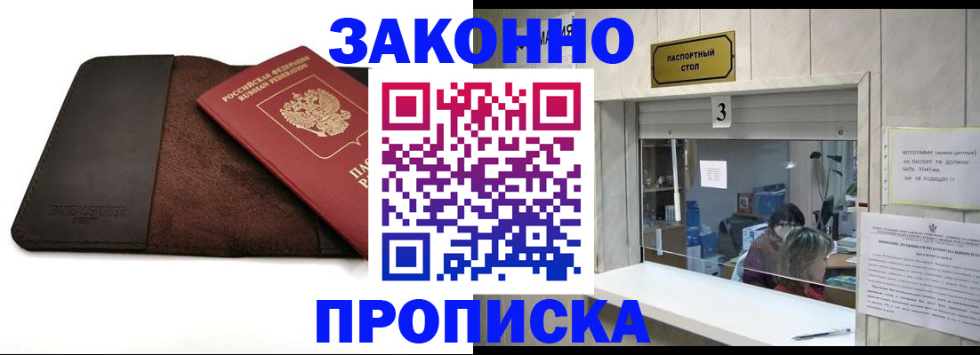прописка в Краснотурьинске